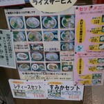 中華そば すみか - 