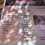 やきまる 一色店 - 202402