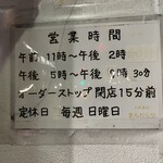 大衆食堂 まんだらや - はいわかりました。