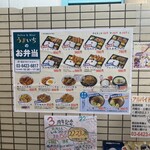 うまいち - 