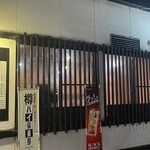 大衆食堂 まんだらや - 見た目は普通の食堂やん