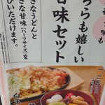 星のうどん 庵 ジョイナステラス二俣川店 - 