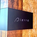 ピエール - 