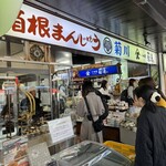 菊川商店 - 