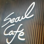 Seoul Cafe - 