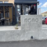 イタリア食堂nono - 