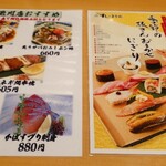 Umegaoka Sushi No Midori Souhonten - 