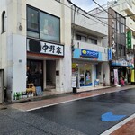 横浜家系ラーメン 中野家 - 