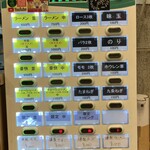 ラーメン見田家 - 