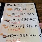 ラーメン豚の助 - 