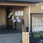 うなぎ亭 友栄 - 