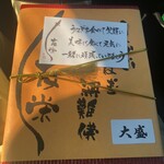 うなぎ亭 友栄 - 