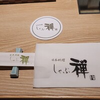 しゃぶ禅 梅田店 - 