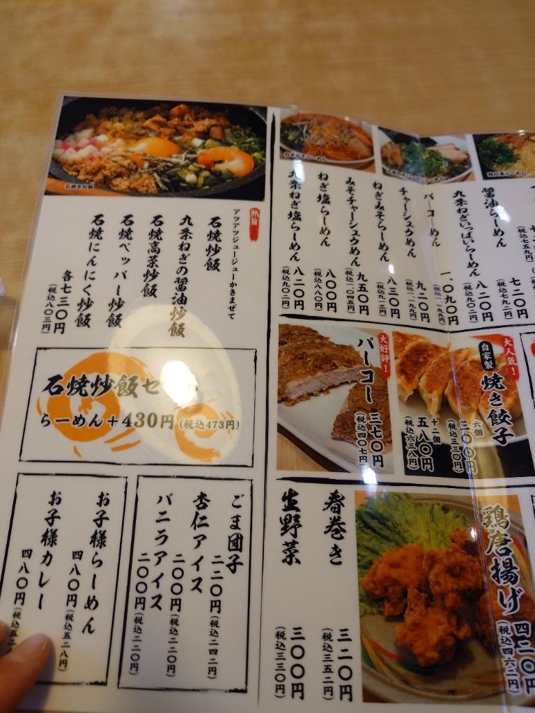 appare.k様ご確認用ページです。 （メニュー写真 : あっぱれ家 磐田 