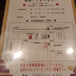 うなぎの豊川 - 営業案内