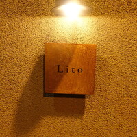 Lito - 久屋大通駅から少し北に行った先を新栄方面へ行った先のビルの二階