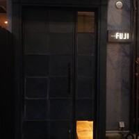 日本料理FUJI - 外観