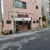 経堂 小倉庵 本店