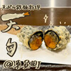 天ぷら鉄板料理 天旬 - 