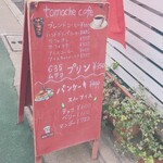 トモチェカフェ - 