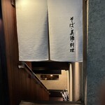 Azabu Kawakamian - 