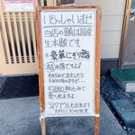お食事処 和 魚がうまい店 - 