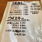 お食事処 和 魚がうまい店 - 