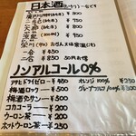 お食事処 和 魚がうまい店 - 