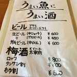 お食事処 和 魚がうまい店 - 