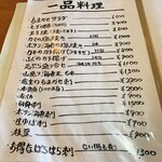お食事処 和 魚がうまい店 - 