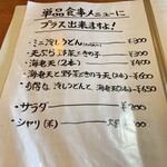 お食事処 和 魚がうまい店 - 