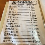 お食事処 和 魚がうまい店 - 