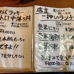 お食事処 和 魚がうまい店 - 