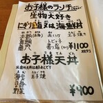 お食事処 和 魚がうまい店 - 