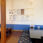 お食事処 和 魚がうまい店 - 