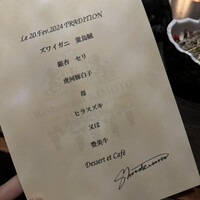 Restaurant KIMOTO - 