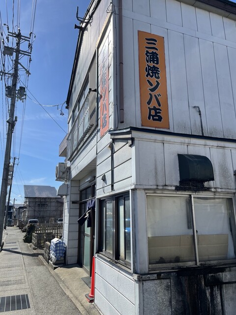 三浦焼ソバ店 - 新庄（焼きそば）の写真