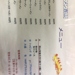 ラーメン西山 - 