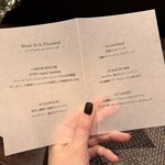 レストラン ラ・フロレゾン・ドゥ・タケウチ - 