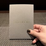 レストラン ラ・フロレゾン・ドゥ・タケウチ - 