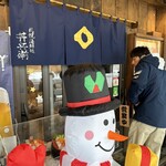 丼兵衛 二条市場店 - 