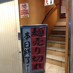 Ramen Atsugiya - 