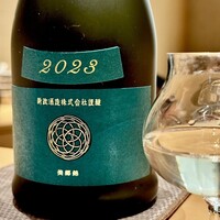 和 のぎ - 