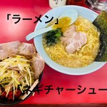 ラーメンショップ - 「ラーメン」590円税込み→450円税込み♫、「ネギチャーシュー丼」420円税込み♫
