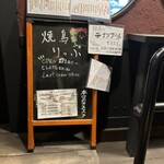 Yakitori Rippu - 