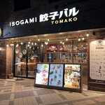 ISOGAMI餃子バル TOMAKO - 店舗外観