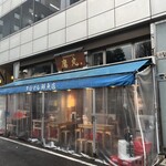 タカマル鮮魚店 - 