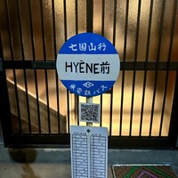 表参道 HYENE - 外観