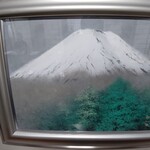 下鴨福助 - 新幹線では見れなかった雪化粧の富士山の絵
