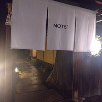 モトイ - 